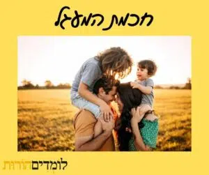 אחר הצהריים שמח עם הילדים בטבע, משפחה מחבקת ומפתיעה באור שמש זורח על רקע חקלאי. חוויות משפחתיות משמחות.