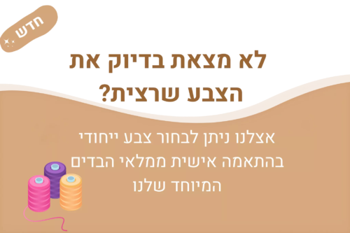 תמונת מוצר לכרית הנקה יוקרתית עם צבע מותאם אישית, המיועדת ליצירת עיצוב אישי ואיכותי. בחרו מתוך מבחר בדים איכותיים.