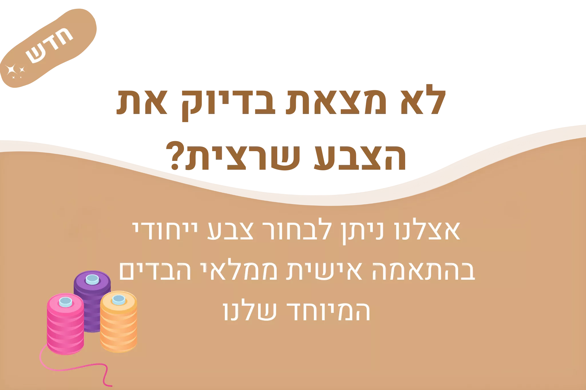 תמונת מוצר לכרית הנקה יוקרתית עם צבע מותאם אישית, המיועדת ליצירת עיצוב אישי ואיכותי. בחרו מתוך מבחר בדים איכותיים.